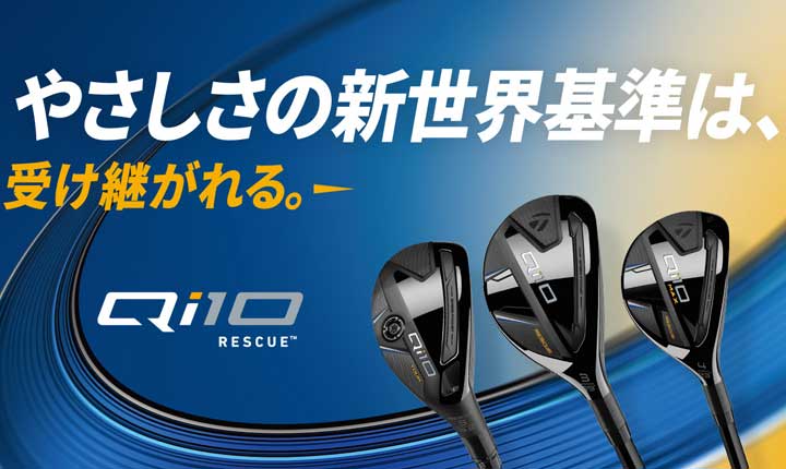 TaylorMade テーラーメイド Qi10 レスキュー ユーティリティ U5