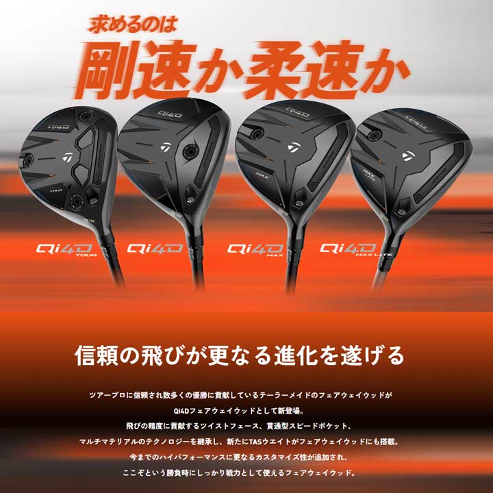 Qi4D テーラーメイド純正シャフト　REAX 55S FW 5W 新品 TaylorMade（テーラーメイド） Qi4D フェアウェイウッド REAX 55