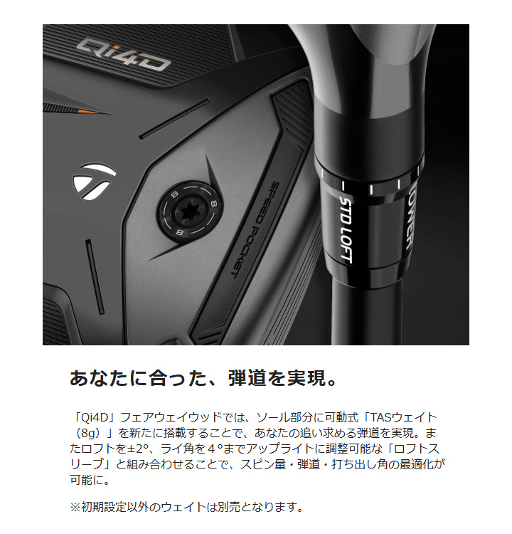 Qi4D テーラーメイド フェアウェイウッド シャフト：【REAX 65