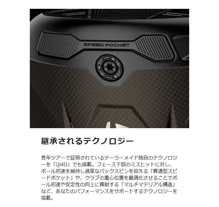 Qi4D テーラーメイド MAX ドライバー シャフト：REAX 【HR 50