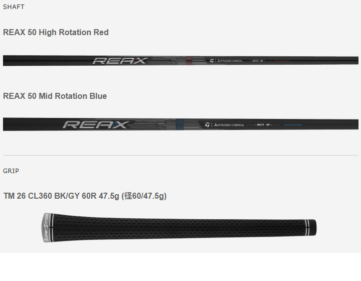 Qi4D テーラーメイド MAX ドライバー シャフト：REAX 【HR 50