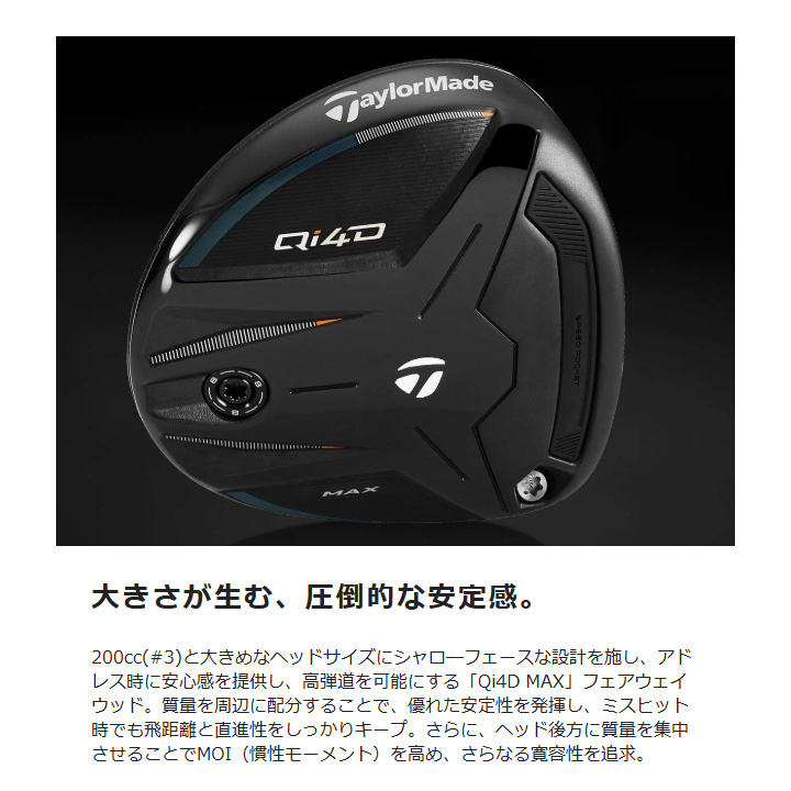 Qi4D テーラーメイド純正シャフト　REAX 55S FW 5W 新品 TaylorMade（テーラーメイド） Qi4D フェアウェイウッド REAX 55