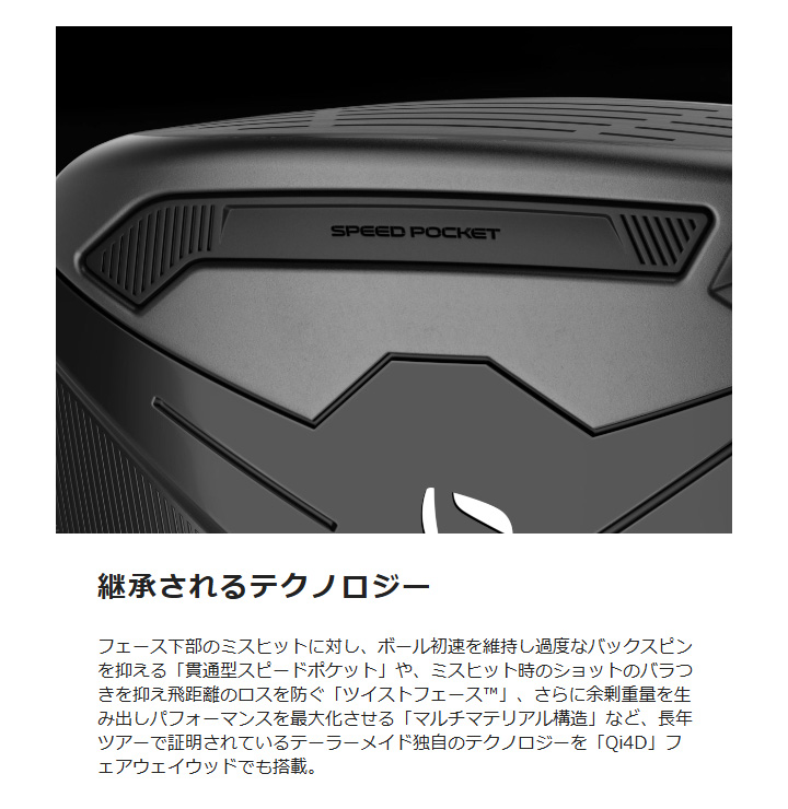 Qi4D テーラーメイド MAX フェアウェイウッド シャフト：REAX 55
