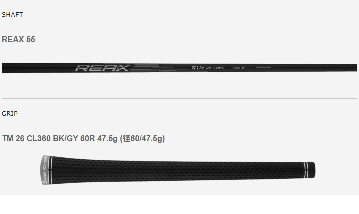 Qi4D テーラーメイド純正シャフト　REAX 55S FW 5W 新品 Qi4D テーラーメイド MAX フェアウェイウッド シャフト：REAX 55