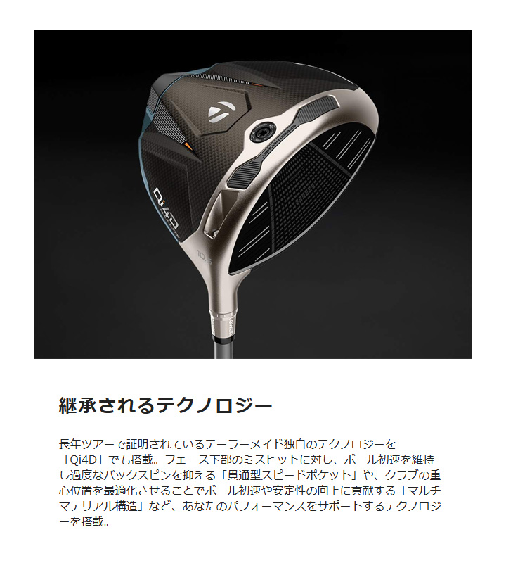 Qi4D レディース テーラーメイド MAX LITE ドライバー 日本正規品