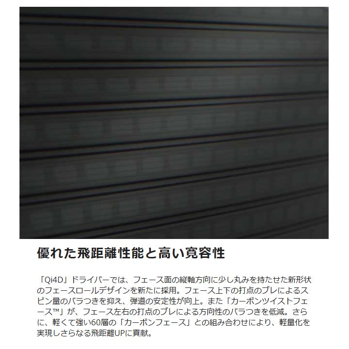 Qi4D テーラーメイド ドライバー シャフト：REAX 【MR 60】 カーボン