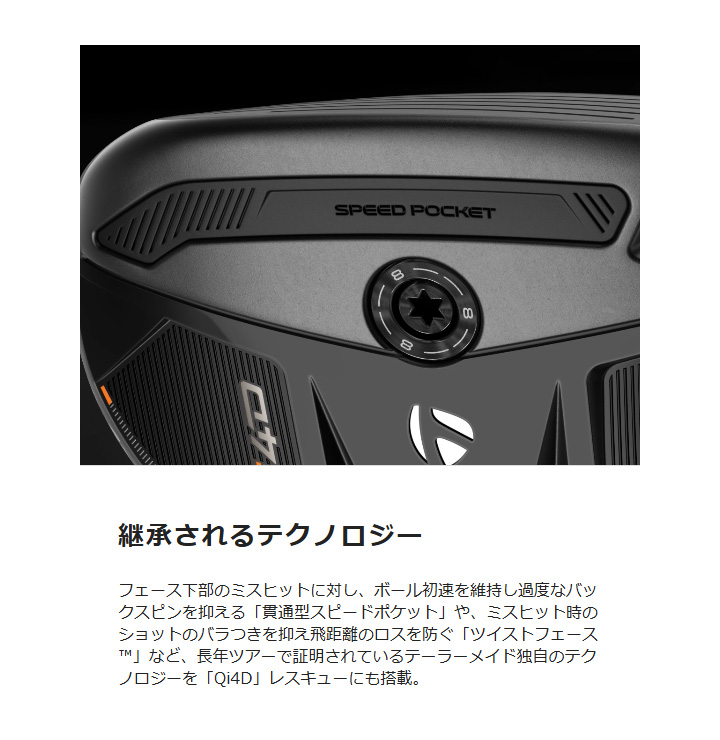 Qi4D テーラーメイド レスキュー ユーティリティ シャフト：【REAX 75