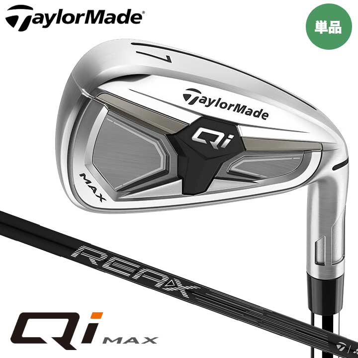 TaylorMade（テーラーメイド） Qi MAX アイアン 単品（#5、SW