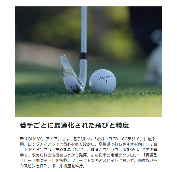 テーラーメイド Qi アイアン NS910 6本セット(#5~PW) S TaylorMade（テーラーメイド） Qi アイアン 5本セット 6〜PW NS910GH