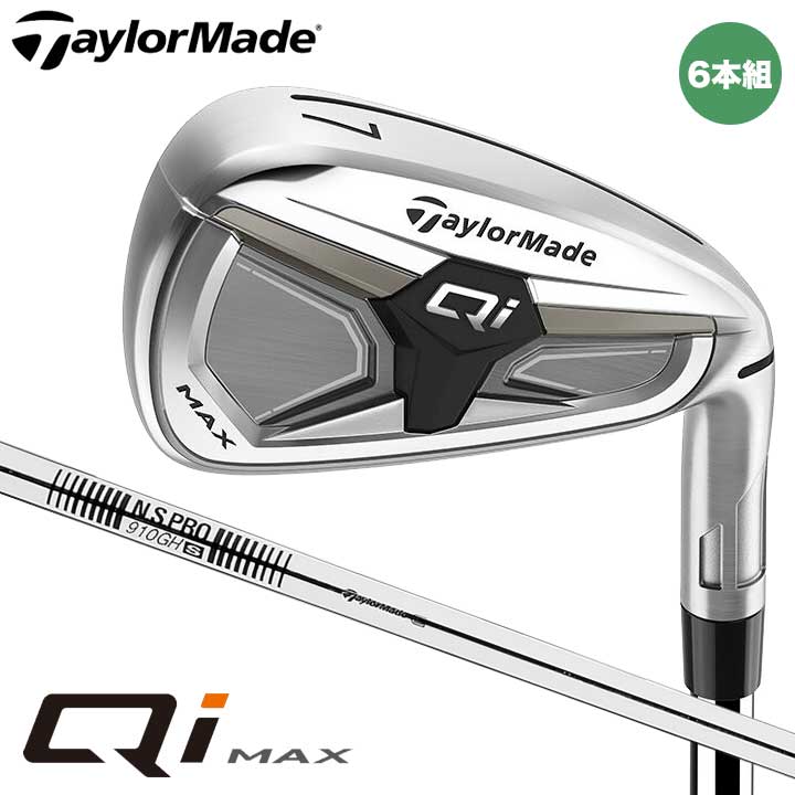 TaylorMade（テーラーメイド） ・1月29日発売予定 Qi MAX アイアン