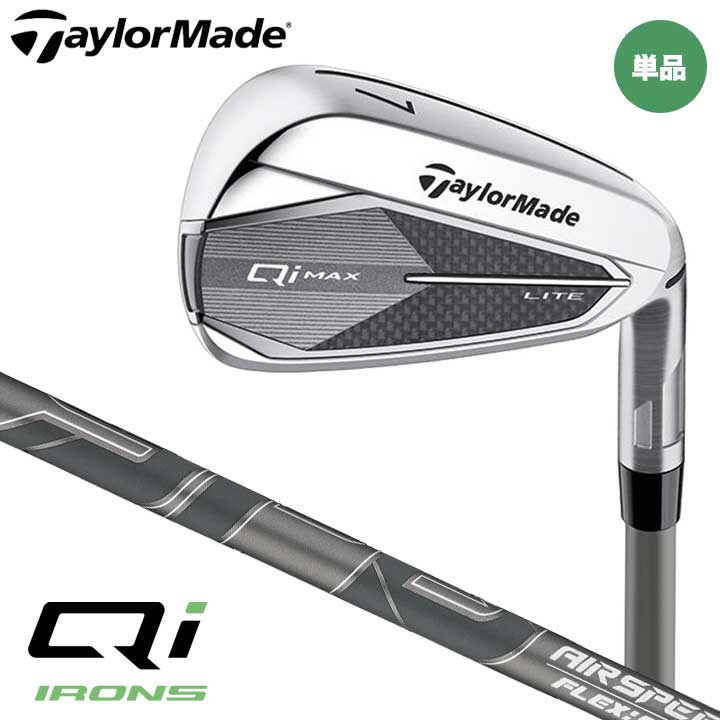 TaylorMade（テーラーメイド） Qi MAX LITE アイアン 単品（#5、AW,SW