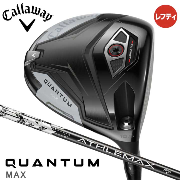 Callaway ATHLEMAX 60 SR DR用シャフト（Quantum） Callaway（キャロウェイ） レフティ QUANTUM MAX ドライバー 【左利き