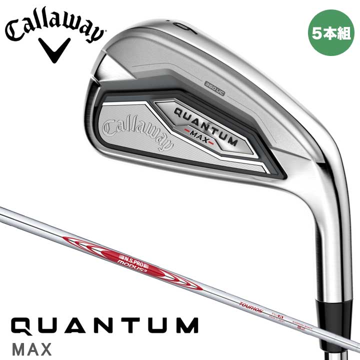 キャロウェイ QUANTUM MAX アイアンセット 5本組（#6〜9、PW）シャフト：N.S.PRO MODUS3 スチール Callaway 2026 クアンタム マックス 日本正規品