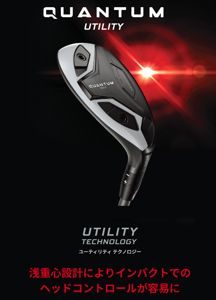 Callaway（キャロウェイ） QUANTUM MAX ユーティリティ ハイブリッド