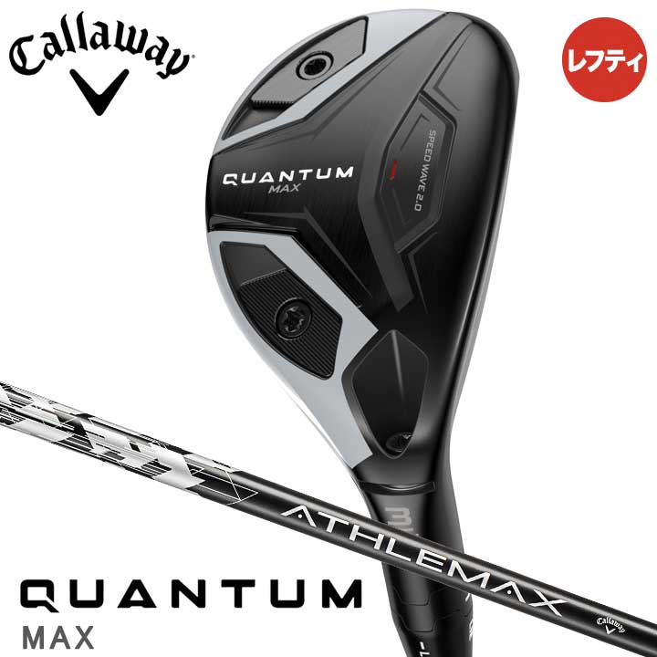 キャロウェイ クアンタム マックス　ユーティリティ ハイブリッド レフティ Callaway（キャロウェイ） レフティ QUANTUM MAX ユーティリティ