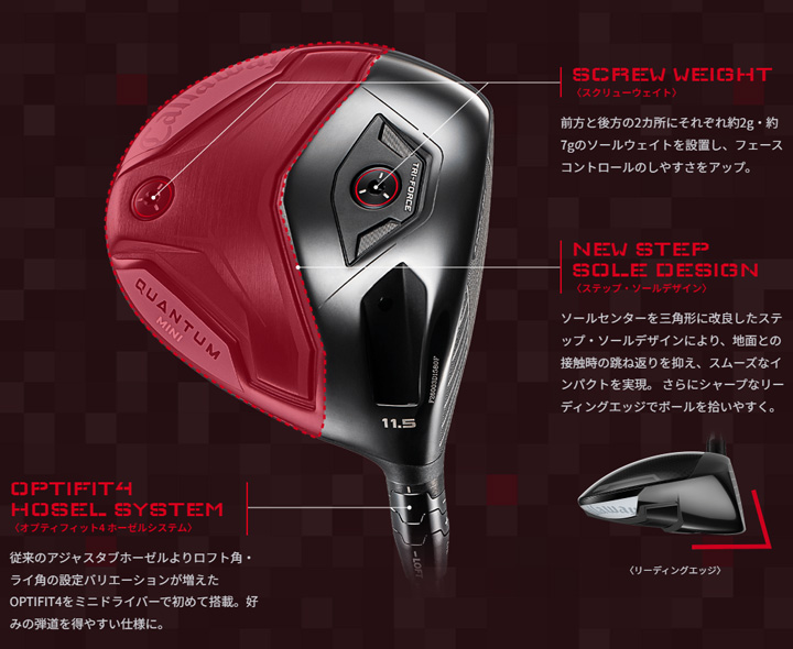 Callaway（キャロウェイ） QUANTUM MINI ドライバー シャフト