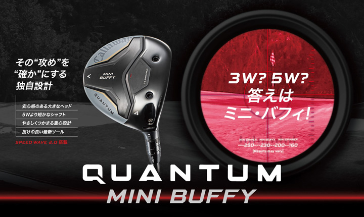 Callaway（キャロウェイ） QUANTUM MINI BUFFY フェアウェイウッド