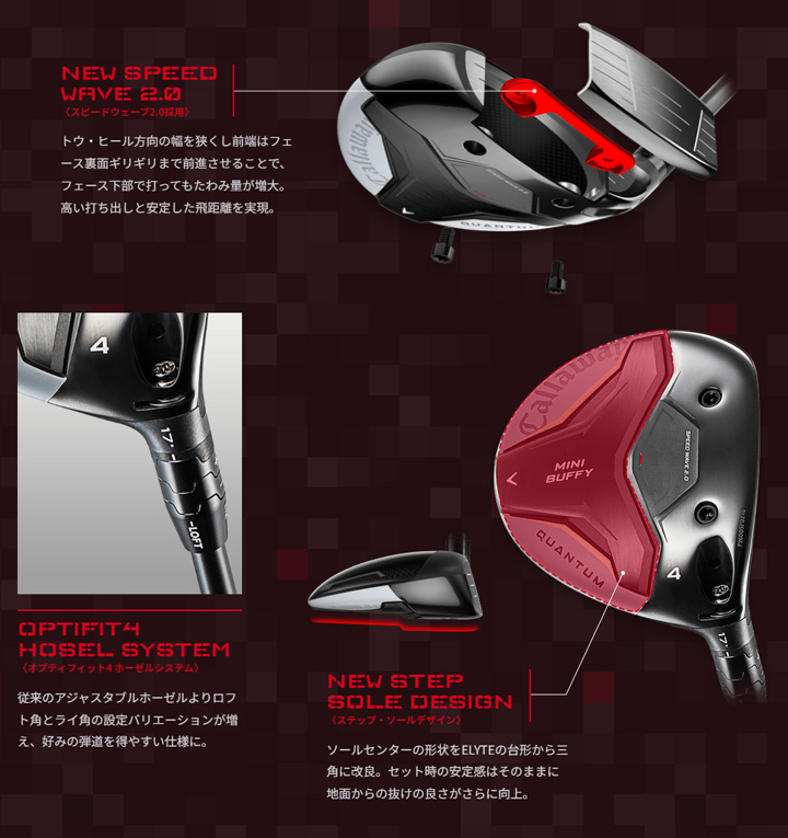 Callaway（キャロウェイ） QUANTUM MINI BUFFY フェアウェイウッド