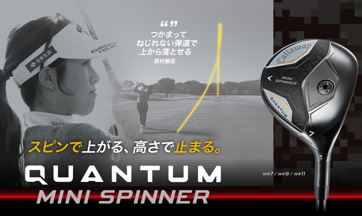 Callaway（キャロウェイ） QUANTUM MINI SPINNER フェアウェイウッド