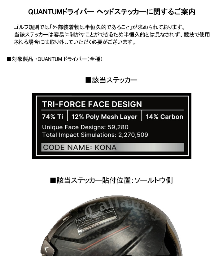 Callaway（キャロウェイ） QUANTUM MAX ドライバー シャフト：ATHLEMAX