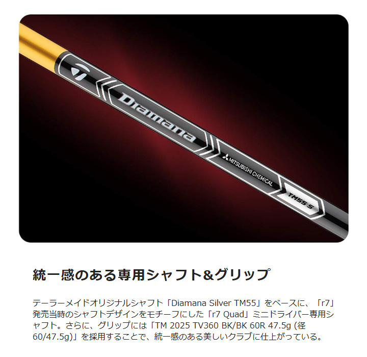 テーラーメイドR7ミニドライバー用純正シャフトディアマナTM55 S TaylorMade テーラーメイド(TaylorMade) ドライバー メンズ