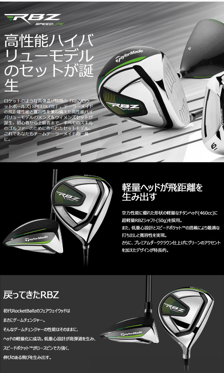 極上イタリア製ファクトリー メンテ済みテーラーメイド RBZ