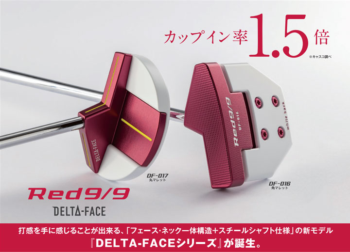 kasco（キャスコ） レッド9/9 DELTA-FACE DF-017 (丸マレット) パター