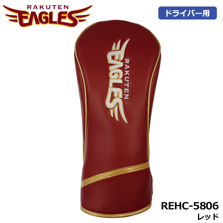 �y2025���f���z���k�y�V�C�[�O���X REHC-5806 �w�b�h�J�o�[ �h���C�o�[�p ���b�h  HEAD COVER 460cc�Ή� �S���t RAKUTEN EAGLES LEZAX