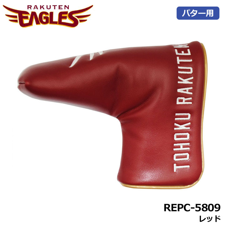 �y2025���f���z���k�y�V�C�[�O���X REPC-5809 �p�^�[�J�o�[ �u���[�h&amp;�}���b�g�p ���b�h  HEAD COVER �w�b�h�J�o�[ �S���t RAKUTEN EAGLES LEZAX