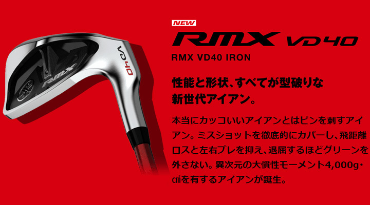 ヤマハ リミックス VD40 アイアン 単品(#5,AW,SW) シャフト：Diamana YR 50 i カーボン YAMAHA RMX VD40  IRON 2022 30p 数量限定/特別価格 :RMX-2022-VD40-I-YR50-suu:フルショット Yahoo!店 - 通販 -  Yahoo!ショッピング