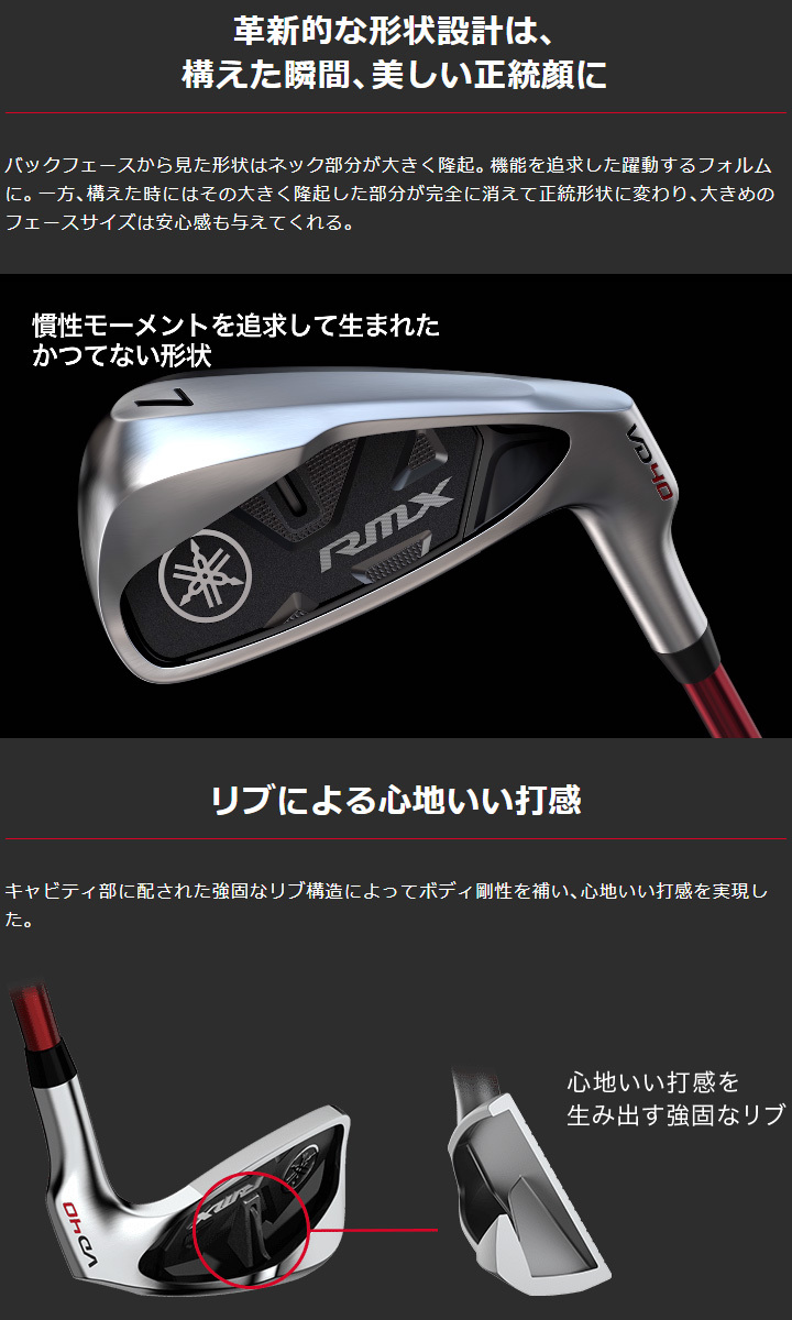 ヤマハ リミックス VD40 アイアン 単品(#5,AW,SW) シャフト：N.S.PRO スチール YAMAHA RMX VD40 IRON 2022  25p :2110rmxvd40irst:フルショット Yahoo!店 - 通販 - Yahoo!ショッピング