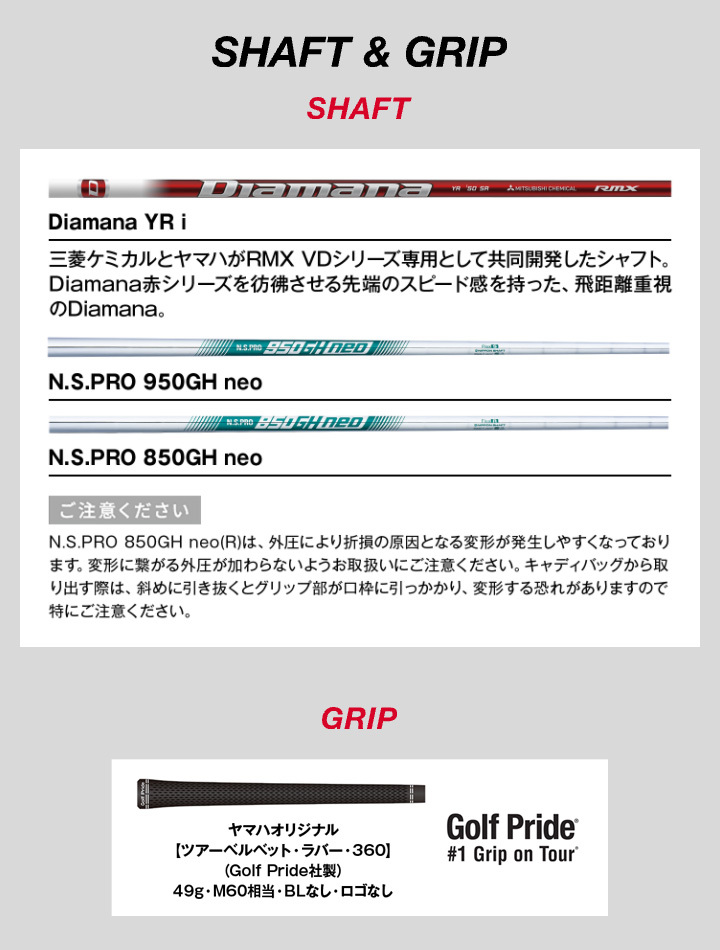 ヤマハ リミックス VD40 アイアン 単品(#5,AW,SW) シャフト：Diamana YR 50 i カーボン YAMAHA RMX VD40  IRON 2022 30p 数量限定/特別価格 :RMX-2022-VD40-I-YR50-suu:フルショット Yahoo!店 - 通販 -  Yahoo!ショッピング