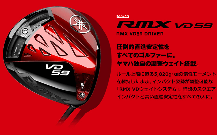 ヤマハ リミックス VD59 ドライバー シャフト：Diamana YR カーボン YAMAHA RMX VD59 2022 25p  :2110rmxvd59dr:フルショット Yahoo!店 - 通販 - Yahoo!ショッピング