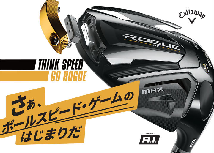 キャロウェイ ローグ ST マックス オーエス ユーティリティ シャフト：Fujikura MC 70 for Callaway カーボン ROGUE  ST MAX OS 2022 数量限定/特別価格 即納 :2201roguestmaxosutmc70:フルショット Yahoo!店 - 通販 -  Yahoo!ショッピング