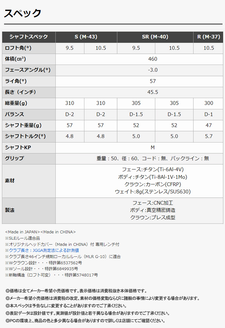 プロギア RS ドライバー シャフト：Diamana FOR PRGR “BLACK” カーボン