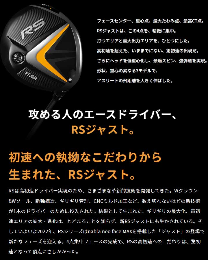 プロギア RS ドライバー 9.5° Sシャフト：Diamana FOR PRGR “BLACK