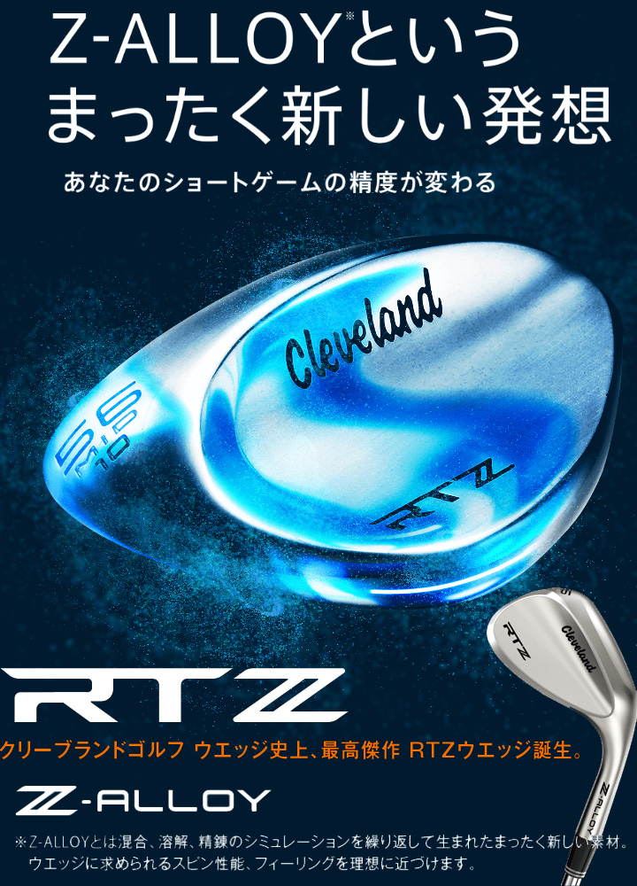 Cleveland Golf（クリーブランドゴルフ） クリーブランド RTZ ツアー