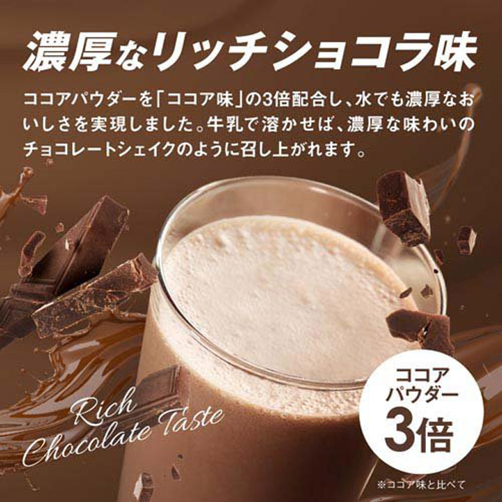 SAVAS - herbie！　ザバス　プロテイン　リッチショコラ味　ココア味 ザバス SAVAS ホエイプロテイン100 リッチショコラ味 980g 約35