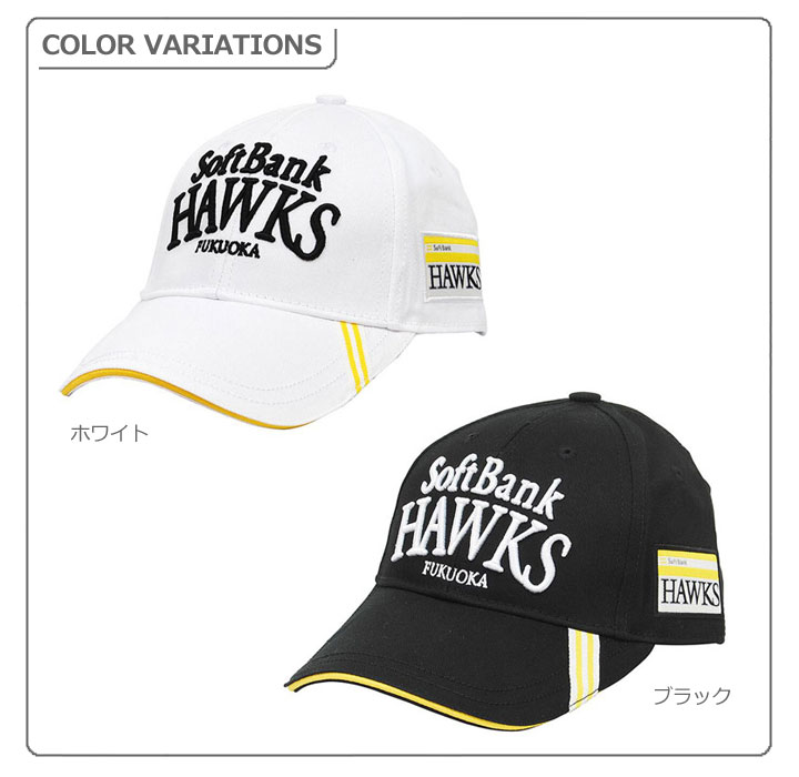 ソフトバンクホークス SBCP-5554 キャップ (ジュニア用) ホワイト CAP GOLF ゴルフ SoftBank HAWKS LEZAX 関連画像2
