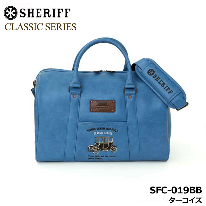 SHERIFF（シェリフ） SFC-019BB クラシックシリーズ ボストンバッグ
