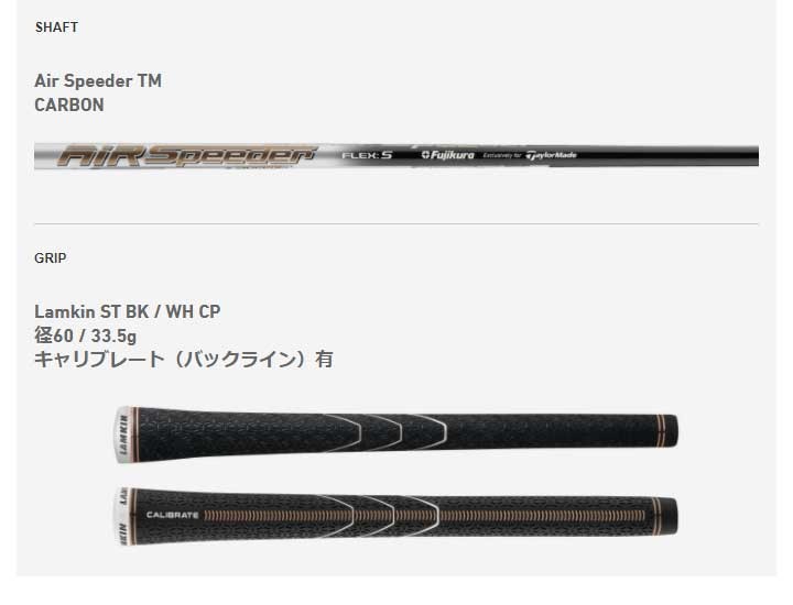 新しいコレクション テーラーメイド シム グローレ フェアウェイウッド シャフト Air Speeder Tm カーボン Sim Gloire 日本正規品 数量限定 特別価格 即納 予約販売品 Kuljic Com