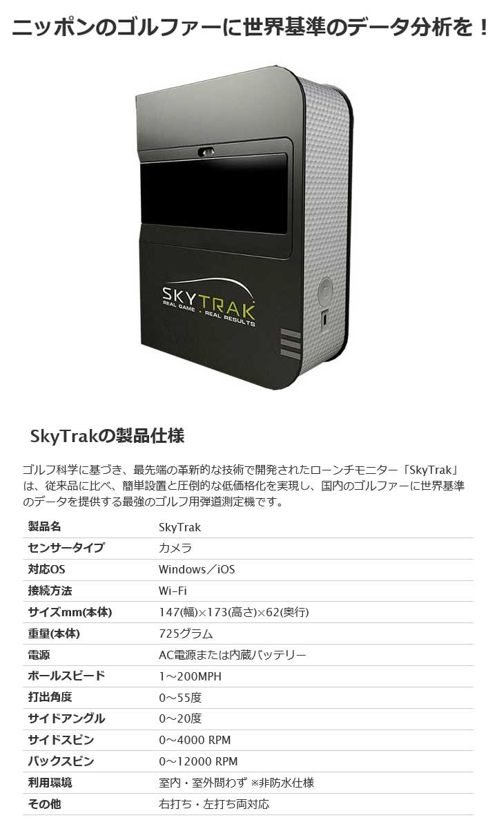 GPRO ゴルフ 新 弾道測定機 SkyTrak スカイトラック モバイル Wi-Fi接続 ポータブル tpup 弾道測定器