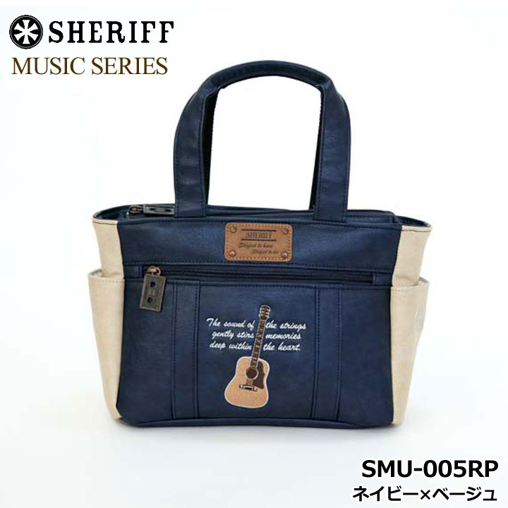 シェリフ SMU-005RP ミュージックシリーズ  ラウンドバッグ ネイビー×ベージュ  限定70個 カートバッグ ミニトート MUSIC SERIES SHERIFF