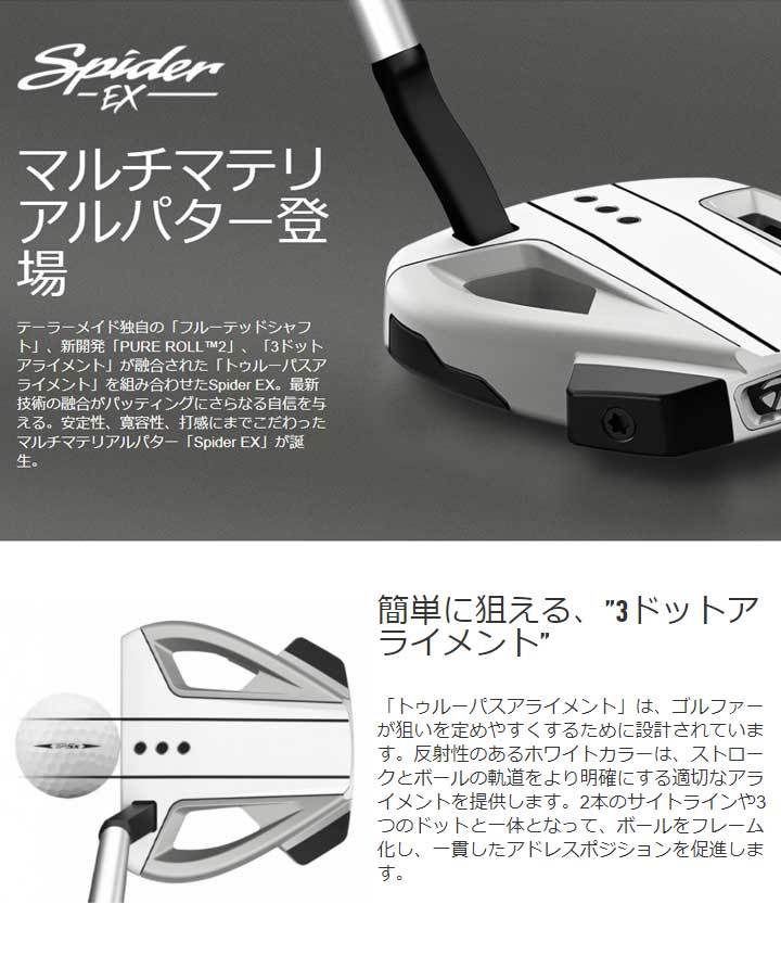 テーラーメイド スパイダー Ex ゴーストホワイト センターシャフト パター Taylormade Spider Ex Ghost White Putter 2021 20p フルショット Paypayモール店 通販 Paypayモール