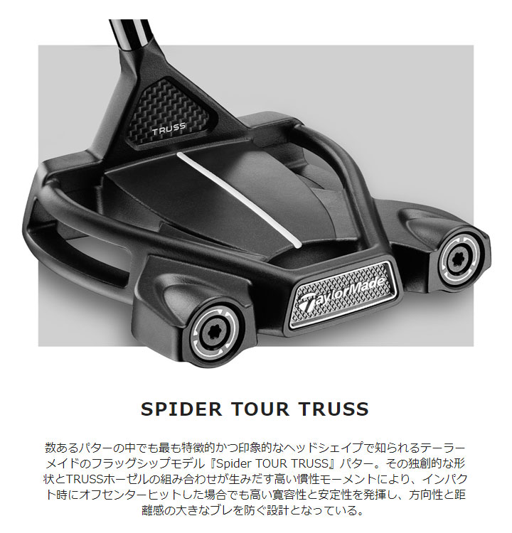 テーラーメイド　スパイダー ツアー トラス TM2 パター TH450_zoom_D4.jpg
