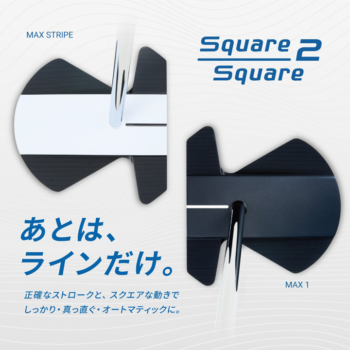 Ai-ONE Square 2 Square パター MAX1 34インチ Ai-ONE Square 2 Square MAX 1パター