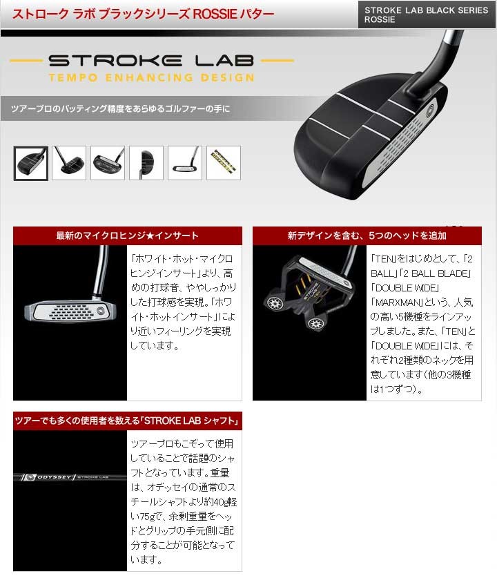 しており ストローク ODYSSEY BLACK SERIES ROSSIE 2020 20p フルショット PayPayモール店 - 通販 - PayPayモール ラボ ブラックシリーズ ロッシー パター 日本正規品 したヘッド