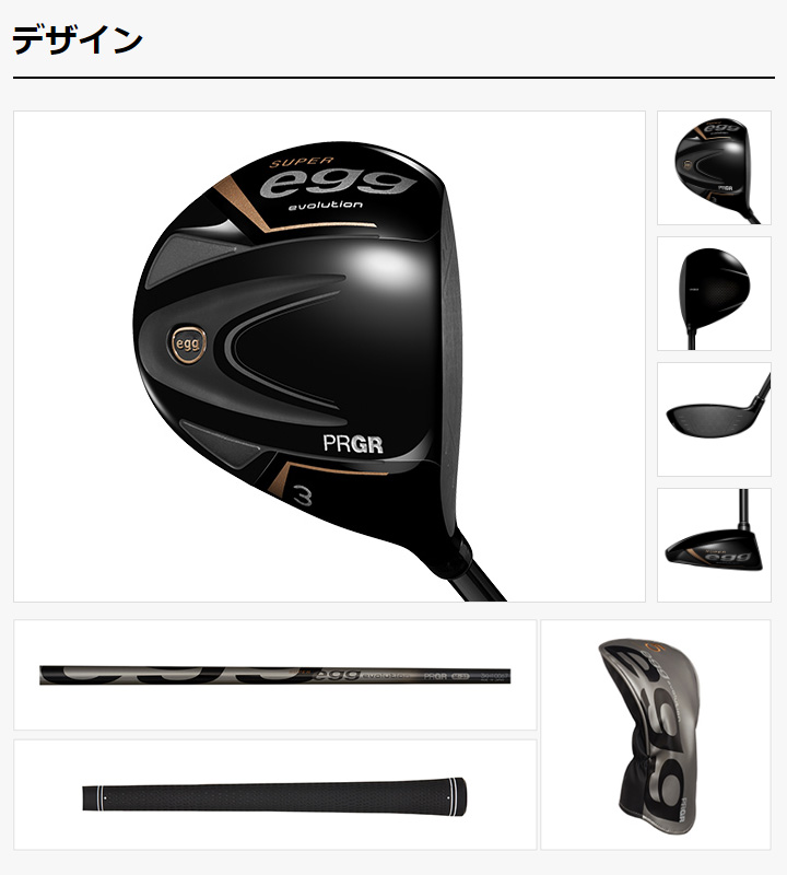 PRGR（プロギア） スーパーエッグ フェアウェイウッド 高反発モデル