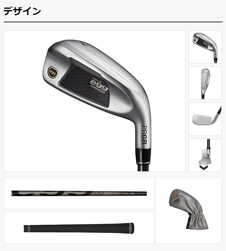 PRGR super egg 5番アイアン 21度SR 楽天市場】PRGR 【 プロギア 】 SUPER egg アイアン 5本セット