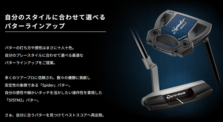 TaylorMade（テーラーメイド） SYSTM2 JUNO TB1 パター 日本正規品